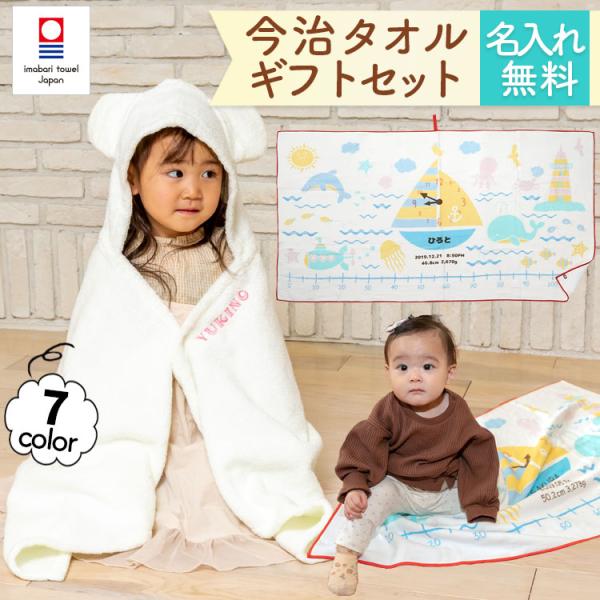 身長計ガーゼケット ベビーバスローブ セット ココポンチョ ハカロッカ 出産祝い 日本製  今治タオル バスタオル ギフト 海のいきもの