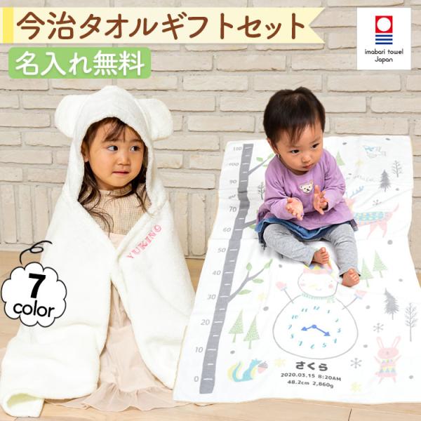身長計ガーゼケット ベビーバスローブ セット ココポンチョ ハカロッカ 出産祝い 日本製  今治タオル バスタオル ギフト 雪だるま