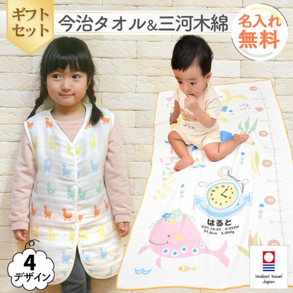 6重織ガーゼスリーパー＆身長計タオルケットの購入ガイド