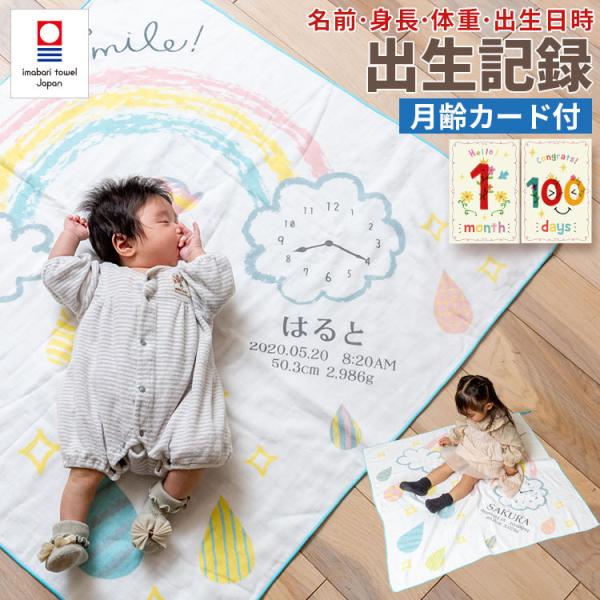 〇当店オリジナルの今治タオルブランド認定商品ですので、高級感のある他にはないギフトをお探しの方に大人気☆〇吸水性にも優れた高い安全性で、タオルケットとしてだけではなくバスタオルや赤ちゃんのおくるみとして長い間お使いいただけます。〇受け取った...