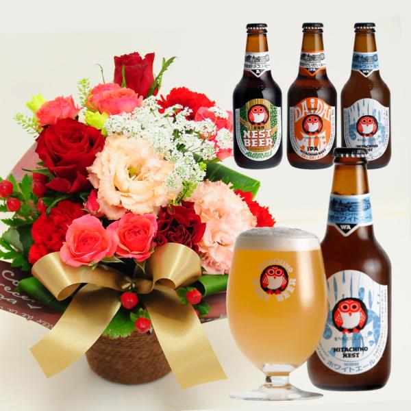 花 ギフト セット 誕生日 お祝い 花 記念日 フラワーギフト 赤いバラのアレンジメント・ミラクルルージュと常陸野ネストビール飲み比べ3本瓶セット