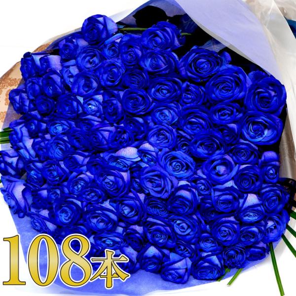 生花 バラ108本の人気商品 通販 価格比較 価格 Com