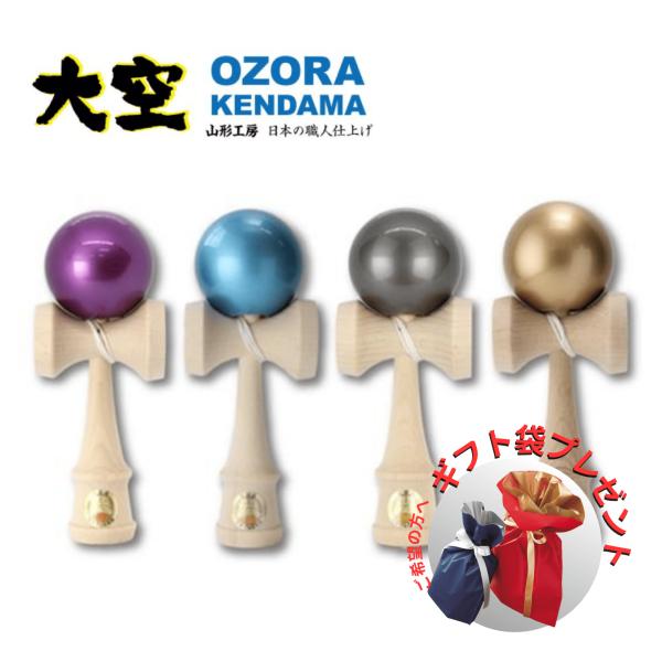 日本けん玉協会 　認定品（けん玉大会・けん玉検定で使用可能です。）塗装をリニューアルした上級者向けモデルです。塗装が強く、投げ技にも長く対応できます。特殊な質感を持つ塗装で技の成功度も向上します。 生産国:日本 木材:ブナ、サクラ サイズ:...