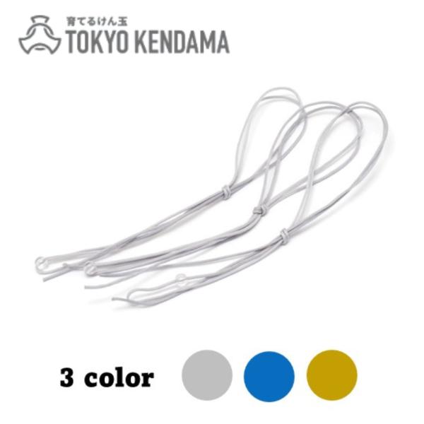 TOKYO KENDAMAのけん玉に使用しているグレーのストリングになります。摩耗や摩擦に強く、耐久性にも優れているナイロン素材を採用。太過ぎず、細過ぎず、しなやかかつ丈夫なストリングを目指しました。ストリング × 3・プラスチックビーズ ...