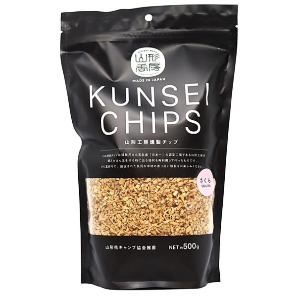 山形工房 燻製チップ さくら 500ｇ