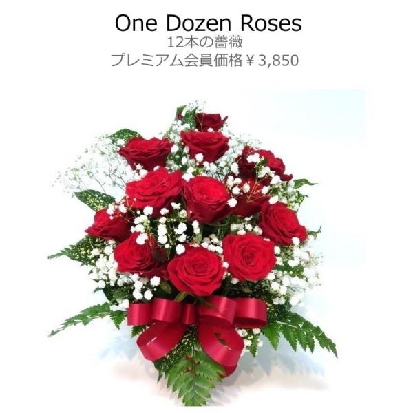 誕生日プレゼント 12本の薔薇の生花フラワーアレンジメント 送料無料 Buyee Buyee Japanese Proxy Service Buy From Japan Bot Online