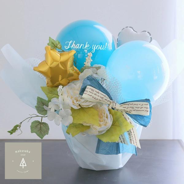 【キャンディブルー】電報 バルーン 結婚式 バルーンギフト バルーンギフト 花束 フラワー ブーケ 祝電  誕生日 出産祝 結婚祝 ブルー