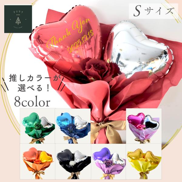 祝電 結婚式 電報 バルーンフラワー バルーンブーケ プレゼントアレンジメント 誕生日 結婚祝 発表会 開店 【バラ_ハートバルーンブーケS】