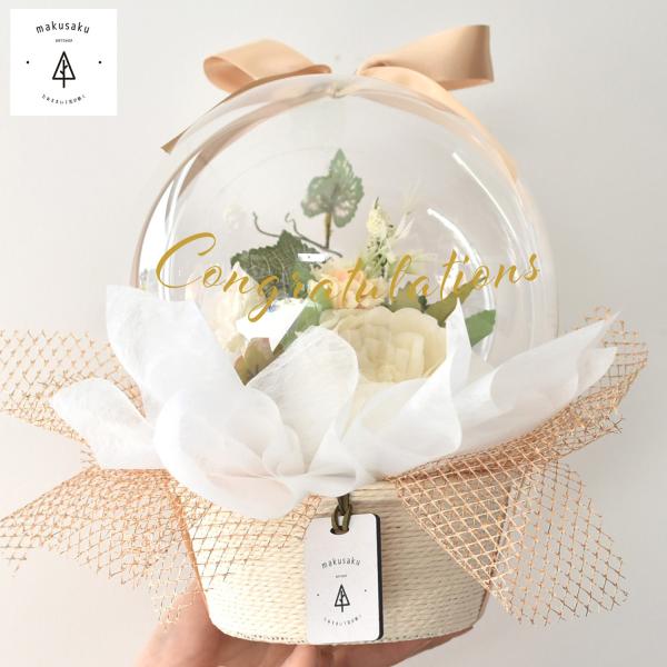 【商品名】バルーンフラワーbox(アイボリー)【使用花材】アーティフィシャルフラワー　造花(バラ、アジサイなど)  ＊副材に関しましては入荷により変更があります。【商品特徴】クリアなバルーンのなかにアートフラワーで造られたミニブーケが入って...
