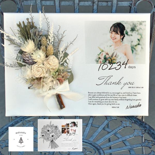 大切な両親への贈り物　結婚式　子育て感謝状　贈呈品です。ステキな贈り物にするためにこちらの注意事項を熟読ください。以下参照お送りいただくお写真は１枚・２枚・４枚とさせていただき、お写真データご入稿後、１〜２営業日以内に取引メッセージへ仕上が...