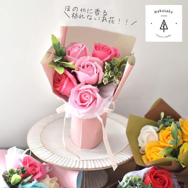 祝電 結婚式 電報 ソープフラワー ギフト 花 プレゼント アレンジメント バルーンブーケ 誕生日 結婚式 発表会 送別会 プレゼント 【ソープフラワーブーケ５輪】