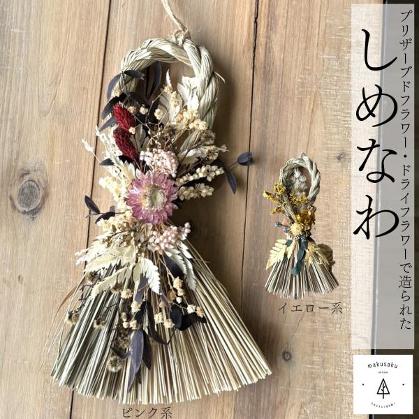 自然素材を使用しているため、温かみがあり、インテリアに馴染みやすいです。ナチュラルな雰囲気が好きな方にぴったり。【サイズ】高さ約30センチ横幅約15センチ（自然素材につき大きさは目安となります）【お取り扱いについて】＊すべて手作りされている...