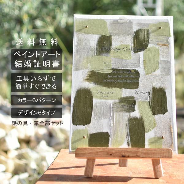 【ウェディングアクリルキャンバス】 ゲスト参加型 結婚証明書 ウェディングキャンバスアート ペイントキャンバス 結婚 人前式 送料無料 プレ花嫁 おしゃれ