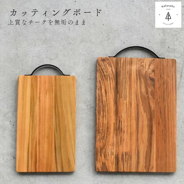 【カッティングボードL／フラット加工】プレゼント 実用的 ギフト 長方形 約210×330mm 名入れ まな板 木製  パーティー アウトドア