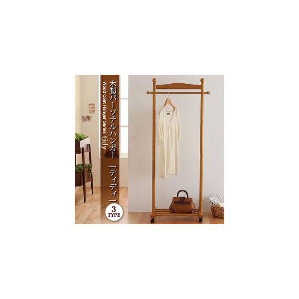 ハンガーラック かわいい ハンガーの人気商品 通販 価格比較 価格 Com