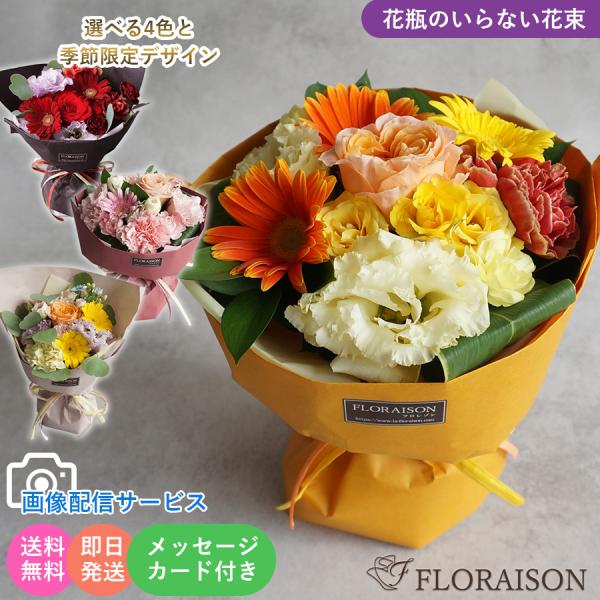 ※5月中旬〜9月まで生花商品はクール便料金を頂戴します（商品代込）※ひまわりは5/23〜8/31までのお届けとなります。5/23以前の注文は受注後クール代金を頂きます。■ギフト対応人気商品！そのまま飾れる花束 バラメインのスタンディングブー...