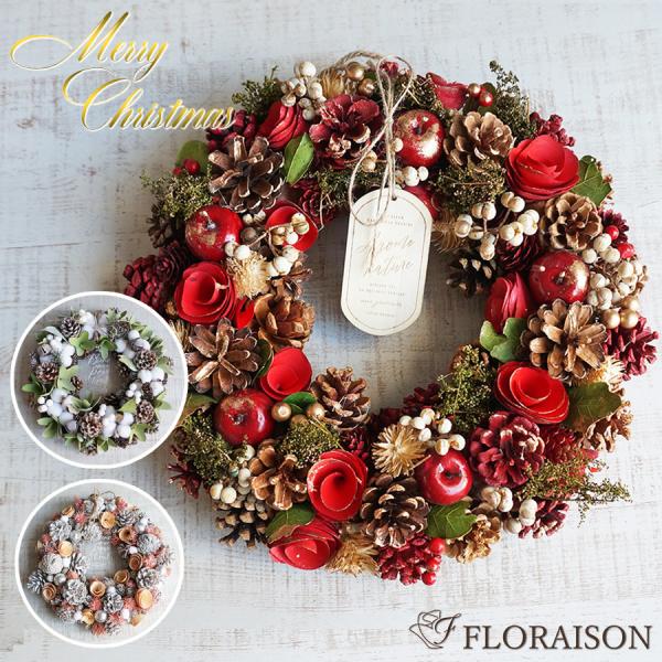 FLORAISON（フロレゾン） クリスマス リース L 選べる3色 女性 レッド