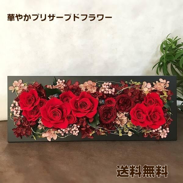 プリザーブドフラワー 開店祝い 開業祝い 新築祝い 還暦祝い プレゼント 壁掛け 大きなフレーム ギフト 額 ケース入り Buyee Buyee 日本の通販商品 オークションの代理入札 代理購入