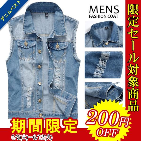 ベスト メンズ ジレメンズ デニム チョッキ お兄系ジレ デニムベスト