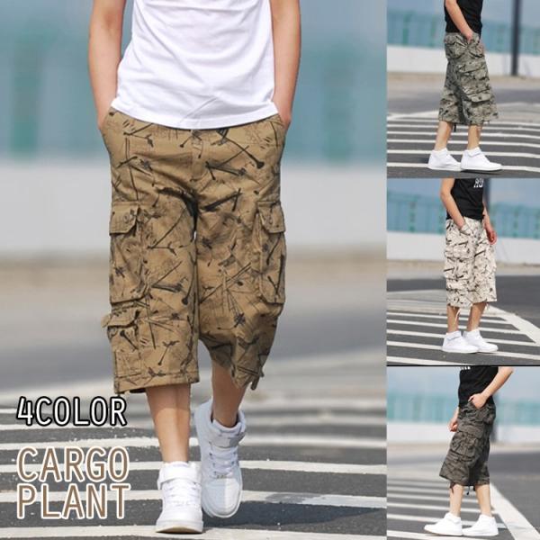 カーゴパンツ メンズ 作業着 太め ショートパンツ ハーフパンツ メンズ カーゴパンツ 半パン 大きいサイズ 迷彩 Buyee Buyee Japanese Proxy Service Buy From Japan Bot Online