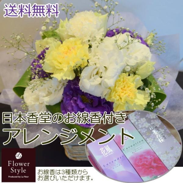 送料無料 お花とお線香のセット 日本香堂 お線香 3種類 宇野千代の淡墨の桜 花風 お盆 初盆 新盆 お供え 洋花を使った旬のアレンジ Buyee Buyee Japanese Proxy Service Buy From Japan Bot Online