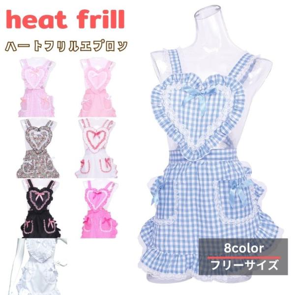 Heart Fairy♡フリルエプロン② Heart Apron (2024) by Baby, the Stars Shine Bright