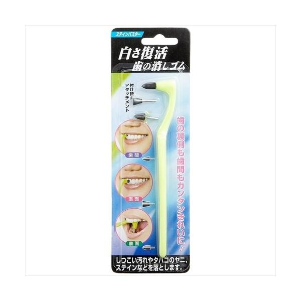ステインバスター 1コ入