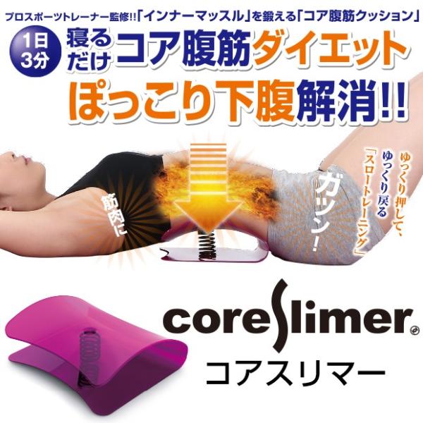 コアスリマー Lunacoco 通販 Yahoo ショッピング