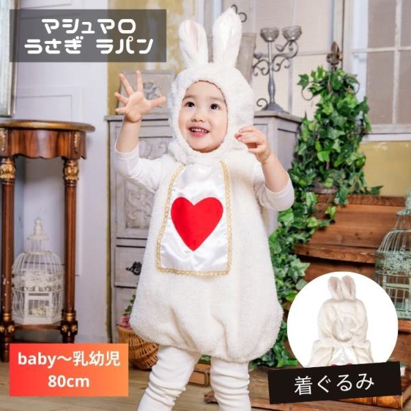 肌触りのよいふわもこ素材が気持ちいい。裏地も付いてしっかりとした作りになっています。ワンピースタイプだからオムツ替え楽々！洗えてお手入れが簡単なのも嬉しいポイント。首元や裾口がゴム仕様なので1〜2歳位まで長く着られます。顔回りにもゴムが入っ...