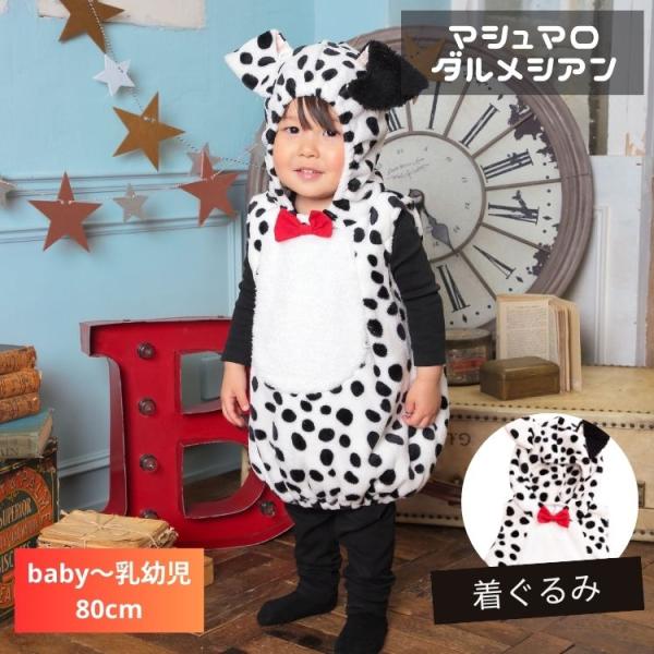 101匹わんちゃん コスプレ ベビーの価格と最安値おすすめ通販を 101匹わんちゃん コスプレ ベビーの価格と最安値おすすめ通販を