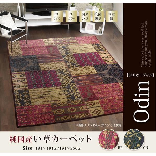 IKEHIKO CPqR Y  O J[ybg IG^ DX I[fB[ 3 191×250cm