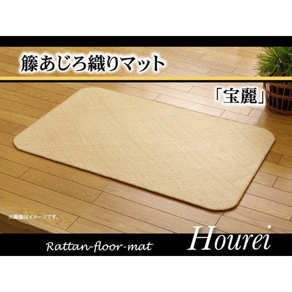 IKEHIKO �C�P�q�R �C���h�l�V�A�Y �ق�����D�� �}�b�g ��� 90×180cm