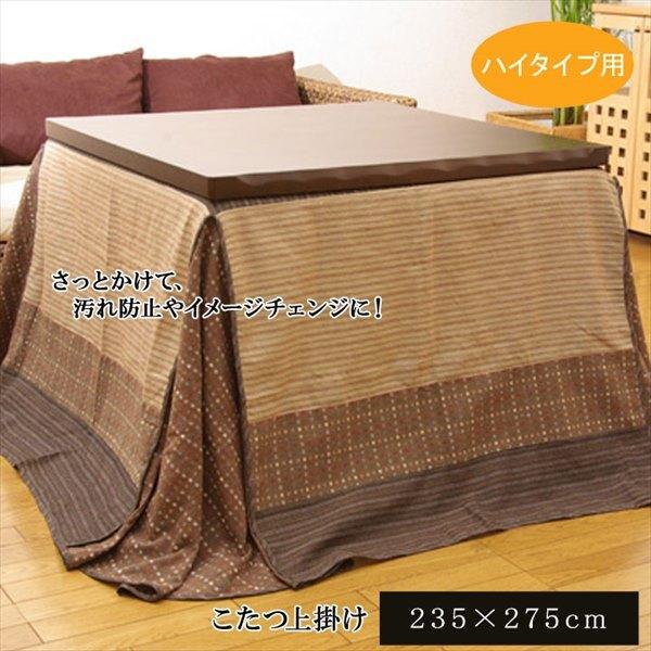 IKEHIKO CPqR | nC^Cv 䂩 nC^Cv ` 235×275cm BEFx[W