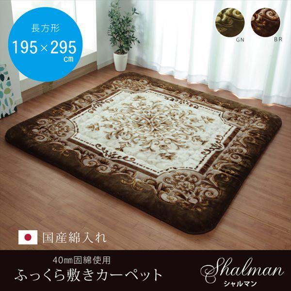 IKEHIKO CPqR Y ӂ ~J[ybg V} F 4 195×295cm