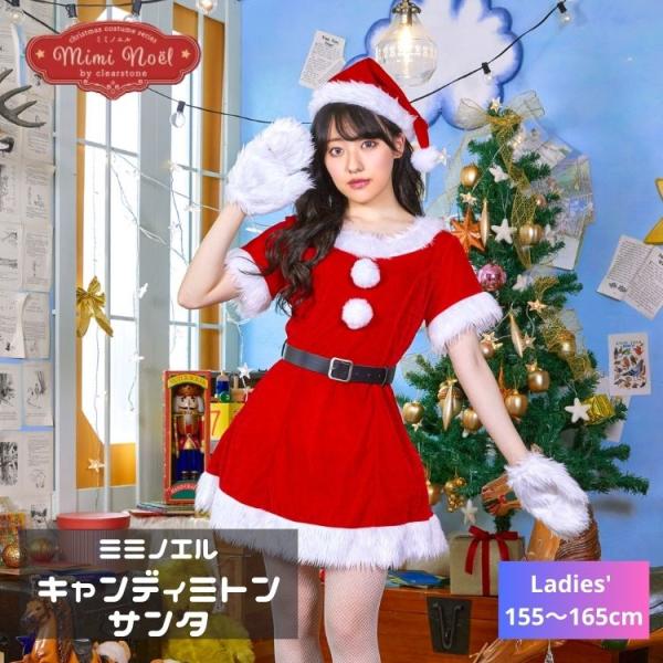 clearstone（クリアストーン） ミミノエル キャンディミトン サンタ