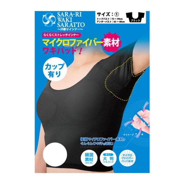 ◎イヤな汗シミをしっかりガード！取り外し可能なカップ付き！吸水性に優れた極細マイクロファイバー素材の汗取りパッド付インナー●イヤな汗シミをしっかりガード！取り外し可能なカップ付き！吸水性に優れた極細マイクロファイバー素材の汗取りパッド付イン...