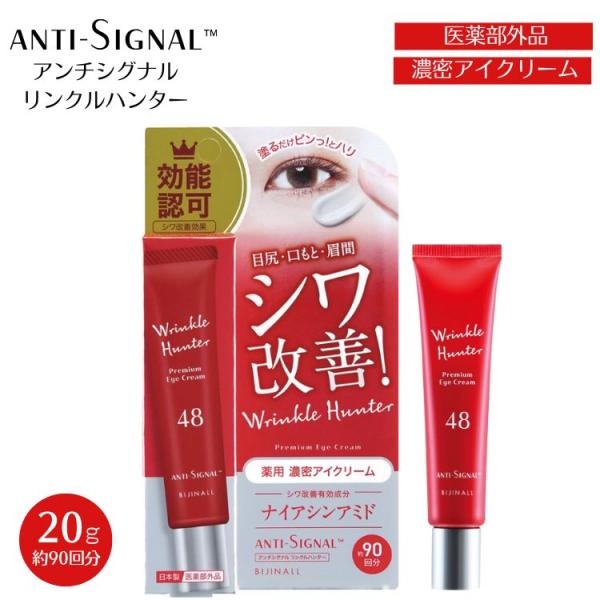 ●気になる目元や口元にうるおいを与えて、滑らかなハリ肌へ導く薬用アイクリーム有効成分ナイアシンアミドを配合した薬用リンクルクリームです。乾燥による小ジワを目立たなくし、肌にうるおいを与え、なめらかな状態へ整えます。さらにグリチルリチン酸2K...