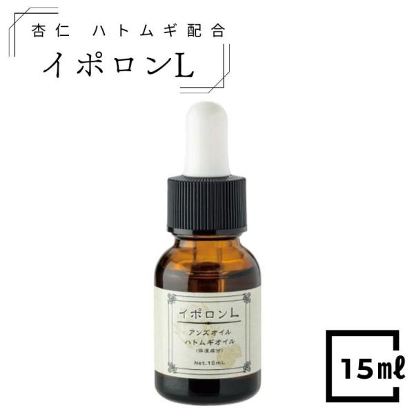 ◎気になるポツポツ、角質粒対策の定番！イポロン L◎杏仁オイルとハトムギオイルのWパワーで、ポツポツをなめらかに整えて潤い美肌へ●気になるポツポツ、角質粒対策の定番！イポロン Lイポロン Lは、気になるポツポツや角質粒に優れた成分「杏仁オイ...