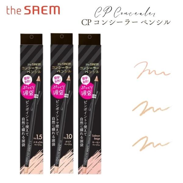 ◎リアルな美しさを手軽に。THE SAEM コンシーラーペンシル 1.0◎繊細なラインから太い幅まで描きやすい●リアルな美しさを手軽に。THE SAEM コンシーラーペンシル 1.0ザ・セムのコンシーラーペンシルは、細芯タイプで描きやすさ抜...