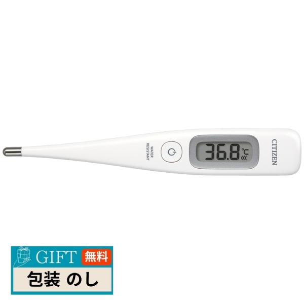 シチズン 体温計 CTE507-E 予測式 30秒 早い すぐ測れる 接触型 わき 防水 検温器 持ち運び