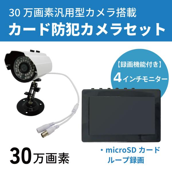 防犯カメラモニター4台セット　安心アナログ 楽天市場】【モニター付き有線4台セット☆2TB→3TBへ無料