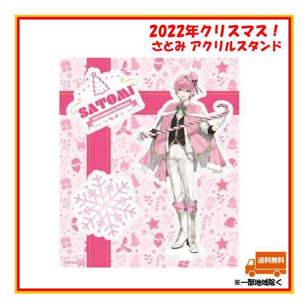 すとぷり さとみ さとみくん アクスタ アクリルスタンド 2022 