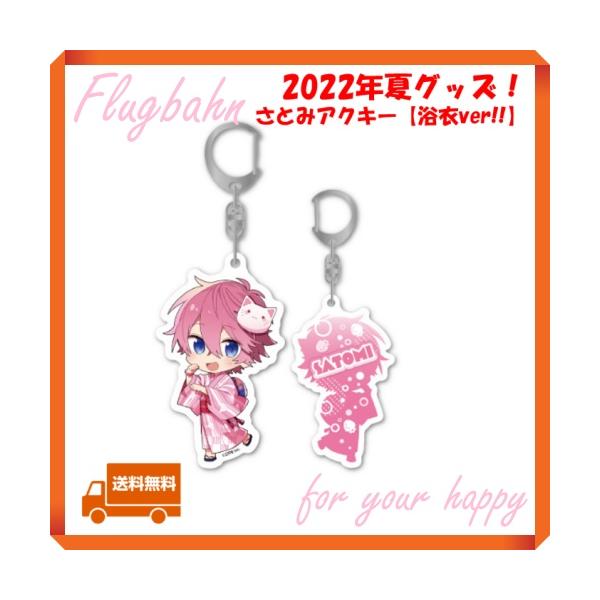 すとぷり　さとみくん　アクキー痛バ　ポーチ　winter クリスマス すとぷり さとみくん アクキー痛バ ポーチ winter クリスマス す