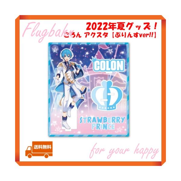 ジェルくん 2022 Summer 浴衣 アクリルスタンド アクスタ 17枚