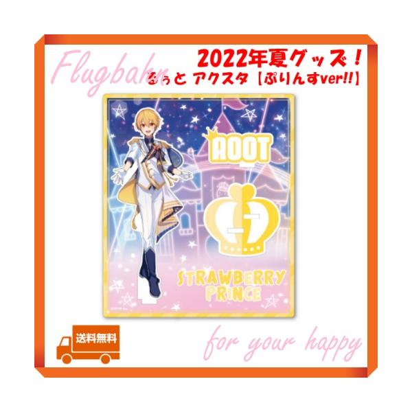 すとぷり るぅと るぅとくん るーと アクスタ アクリルスタンド すとぷり るぅと るぅとくん るーと アクスタ アクリルスタンド