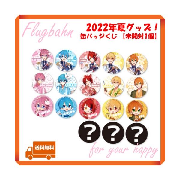 すとぷり さとみくん 2022 Summer 夏 白衣装 缶バッジ 80個 すとぷり さとみくん 2022 Summer 夏 白衣装 缶バッジ 80個
