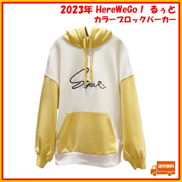すとぷり るぅと るぅとくん パーカー カラーブロックパーカー 2023年