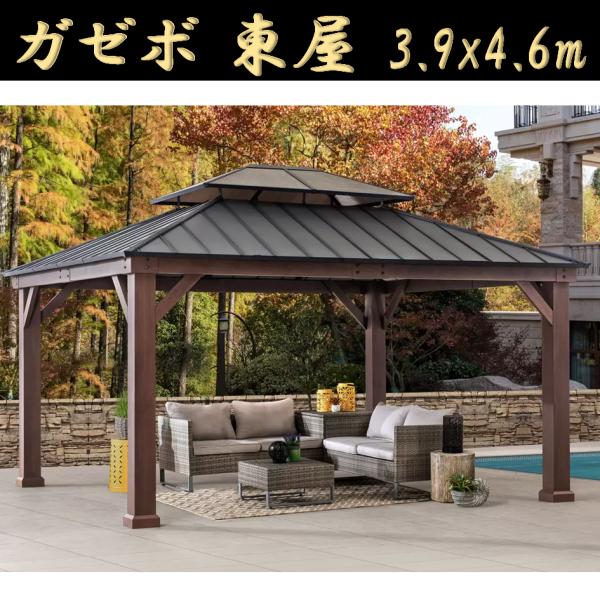 ガゼボ 東屋 サンシェルター SUNJOY Fenwick [13x15ft 3.9x4.6m