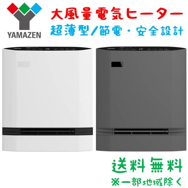 ●商品名山善 ヒーター パネル セラミックヒーター 大風量 人感センサー 温度センサー エコ運転 1200W 温風3段階切替 切タイマー 足元 トイレ 脱衣所 ホワイト グレー CSF●特徴・人感・温度のWセンサー搭載で、ムダなくかしこく暖...