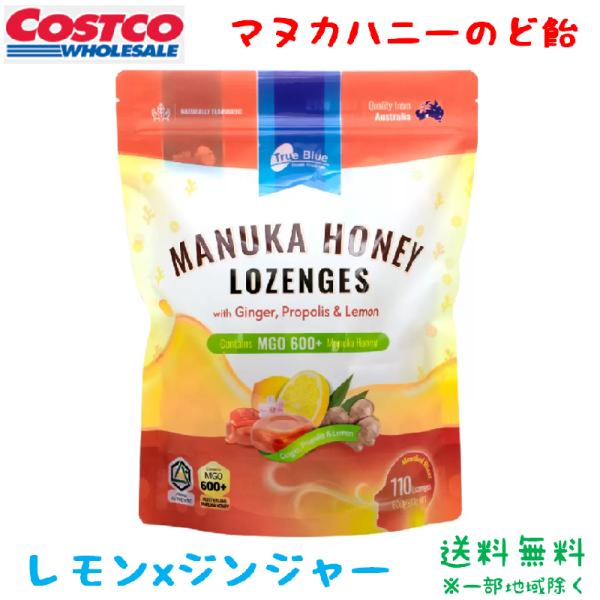●商品名プロポリス のど飴 キャンディ マヌカハニー 生姜 レモン ジンジャー 1袋  600g オーストラリア産マヌカハニー MGO 600＋ 大容量 まとめ買い コストコ シェア 保存料不使用 着色料不使用 人工甘味料不使用●特徴プロポ...
